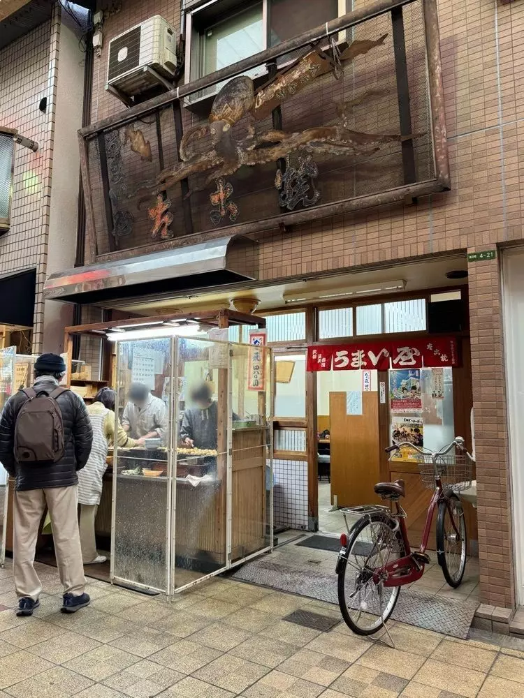 2. うまい屋 1枚目