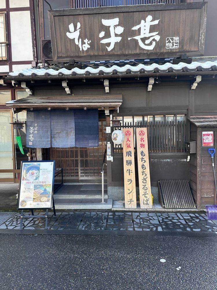 stealthさんが投稿したそばの平甚 本店（そばのひらじん）に関する口コミの画像
