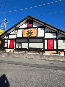 五味八珍 函南店