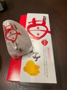 ひよ子本舗吉野堂 博多阪急店