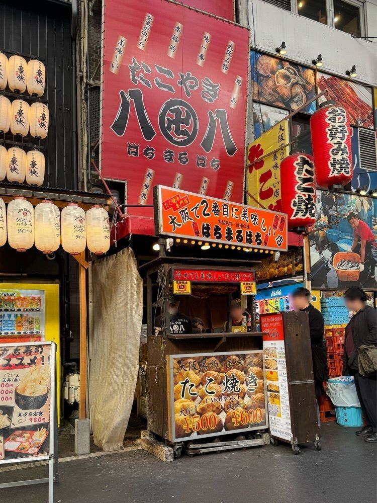 鉄道王さんが投稿したはちまるはち（八〇八）に関する口コミの画像