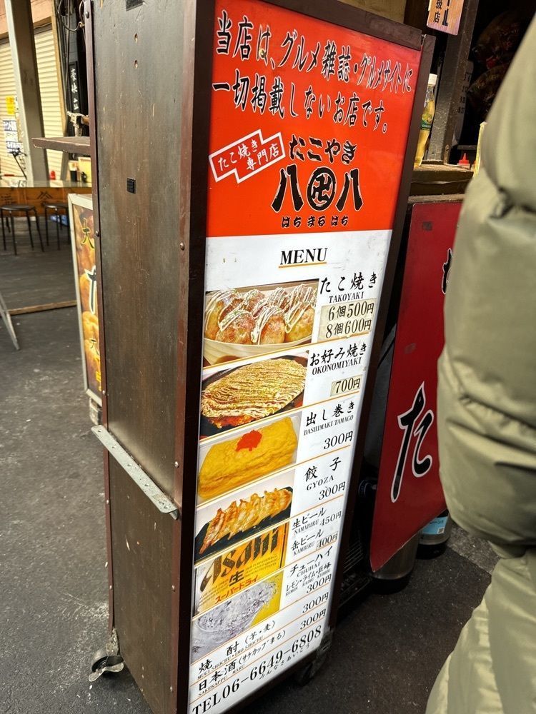 鉄道王さんが投稿したはちまるはち（八〇八）に関する口コミの画像