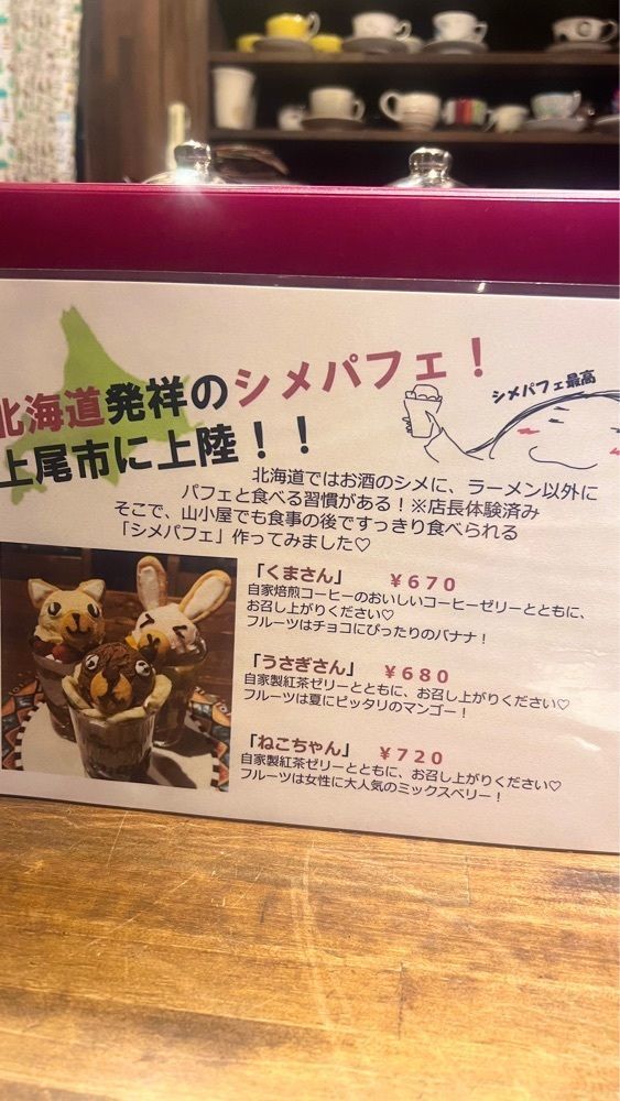 miiさんが投稿した山小屋に関する口コミの画像