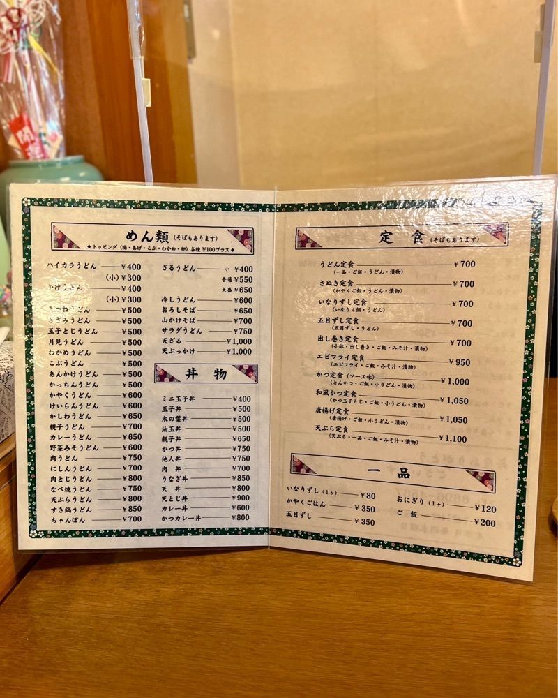 masayan.310さんが投稿しためん処 さぬきに関する口コミの画像