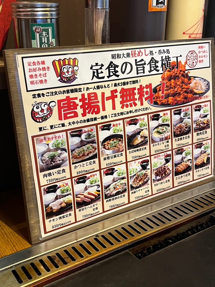 エリーチカさんが投稿したうまいもん横丁 姫路今宿店に関する口コミの画像