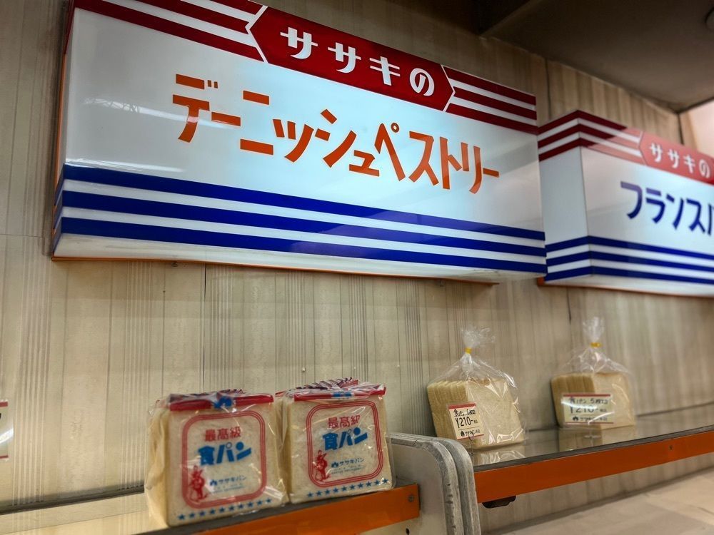 mamama__tさんが投稿したササキパン本店に関する口コミの画像