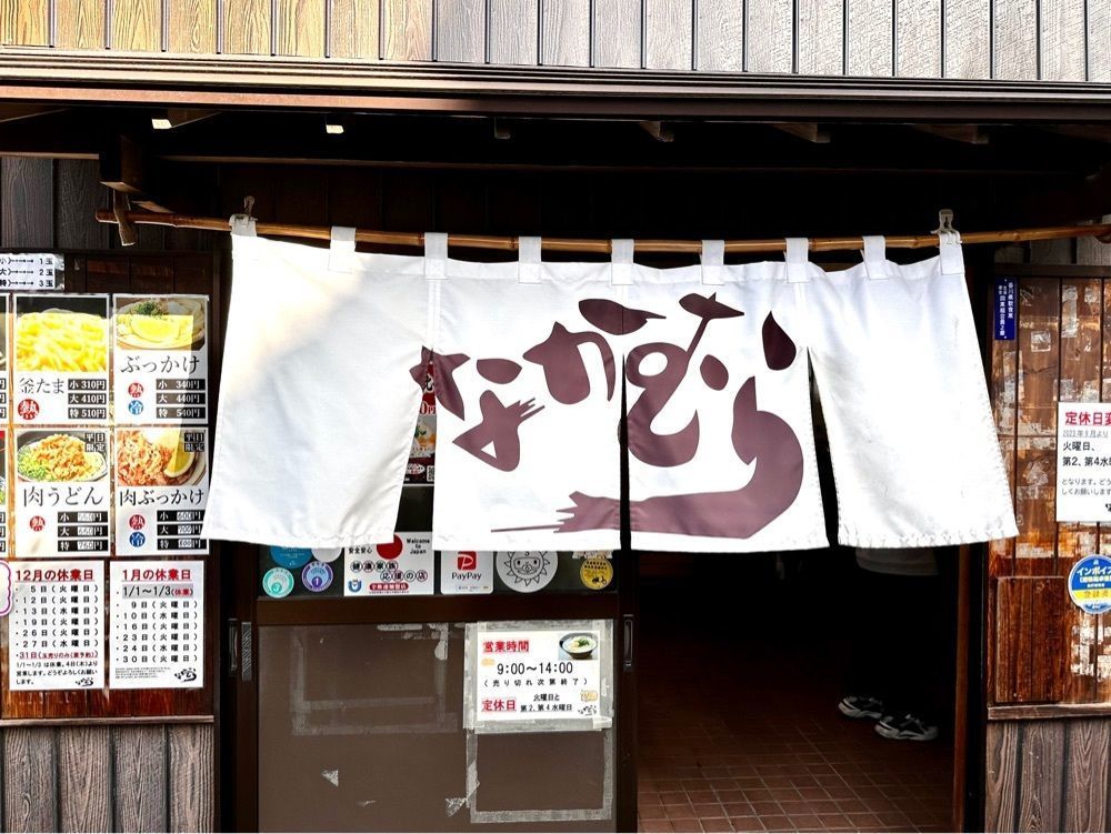 かずくんさんが投稿したなかむらに関する口コミの画像