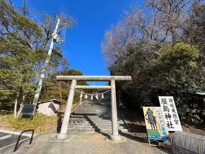 屋島神社