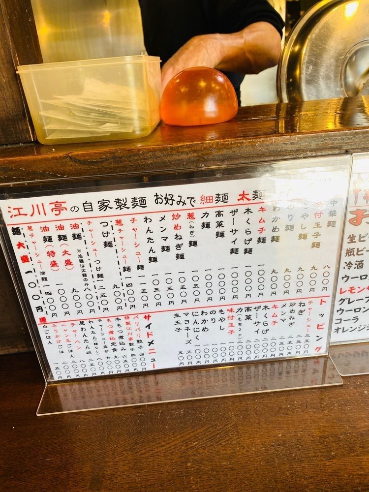 けんけんさんが投稿した江川亭 調布店（えがわてい）に関する口コミの画像