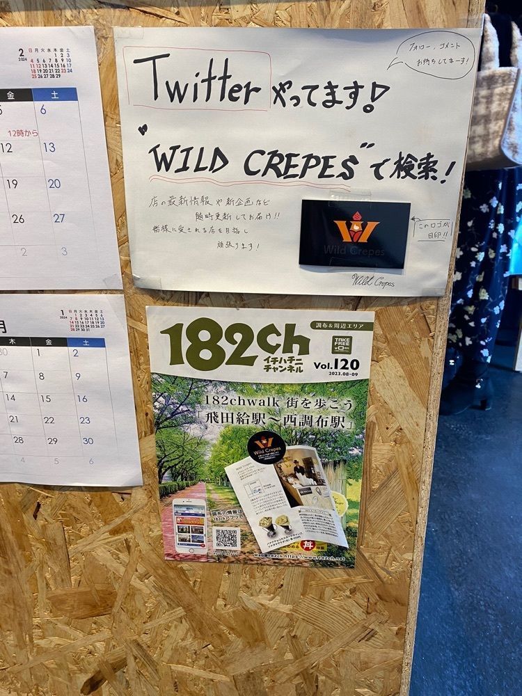 けんけんさんが投稿したワイルド クレープス（Wild Crepes）に関する口コミの画像