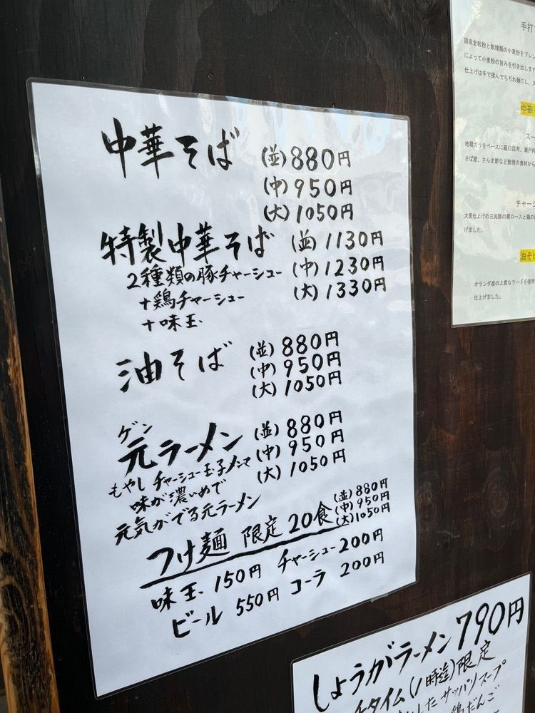 【東京近郊】居酒屋勝手にレビューさんが投稿した粉麺小屋に関する口コミの画像