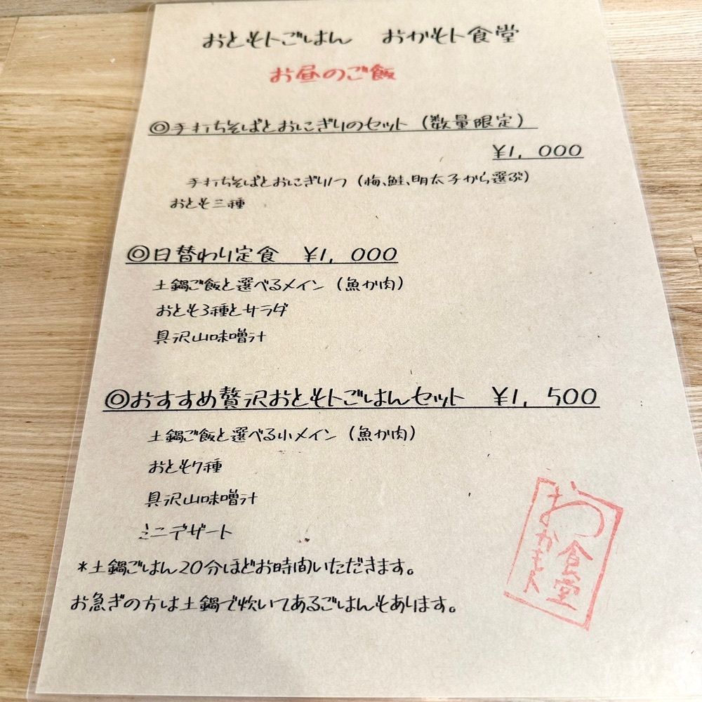 kumakentoraさんが投稿したおともトごはん おかもト食堂に関する口コミの画像