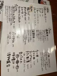 hokkaido 高田家（ほっかいどう たかだや）
