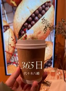 365日