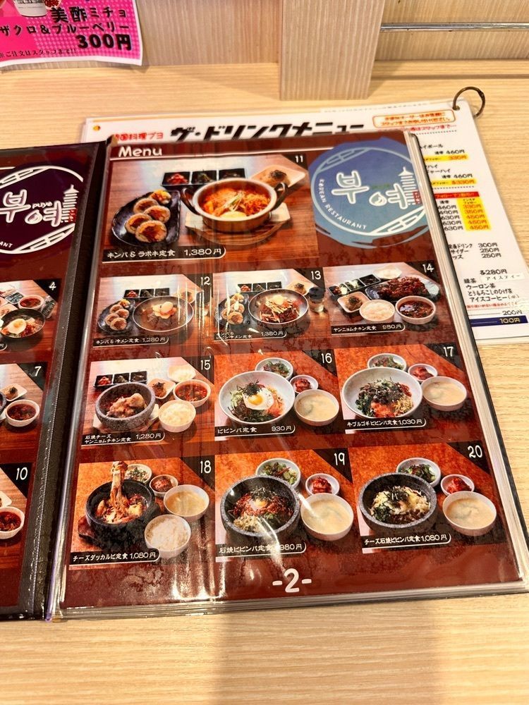 かめ_メグミさんが投稿した韓国料理 扶餘 ドン・キホーテ仙台駅西口本店（プヨ）に関する口コミの画像