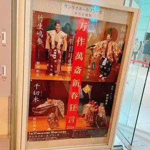 サンケイホールブリーゼ