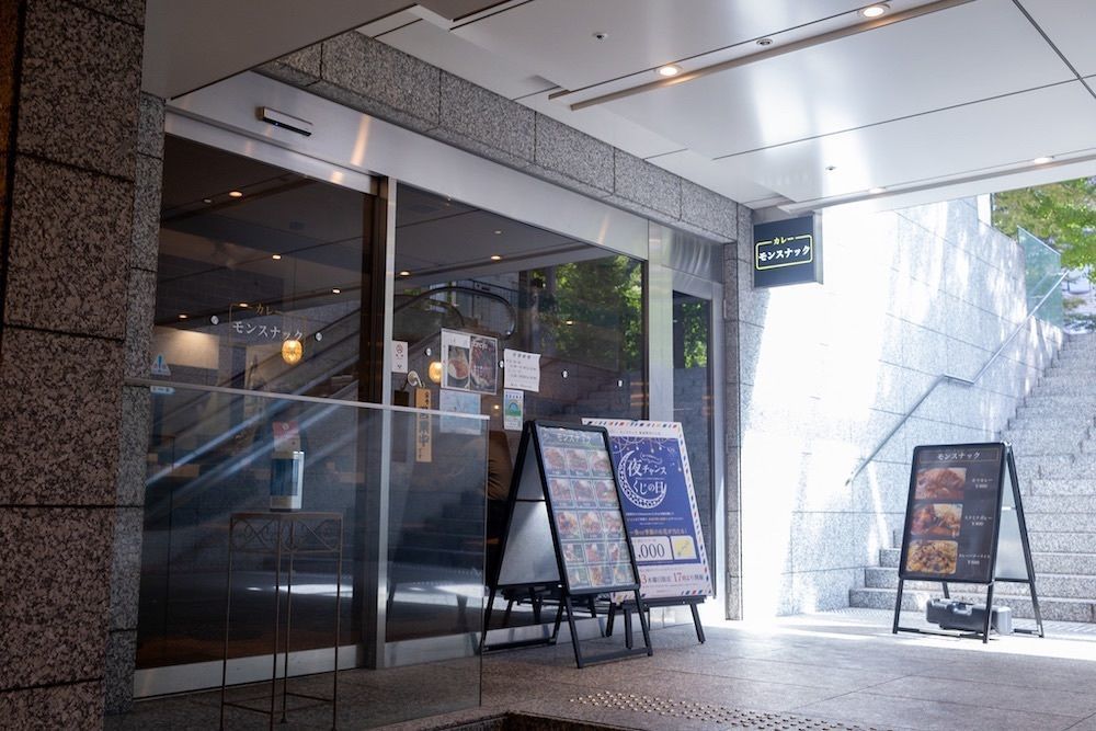 さくらいまさゆきさんが投稿したモンスナック 新宿野村ビル店に関する口コミの画像
