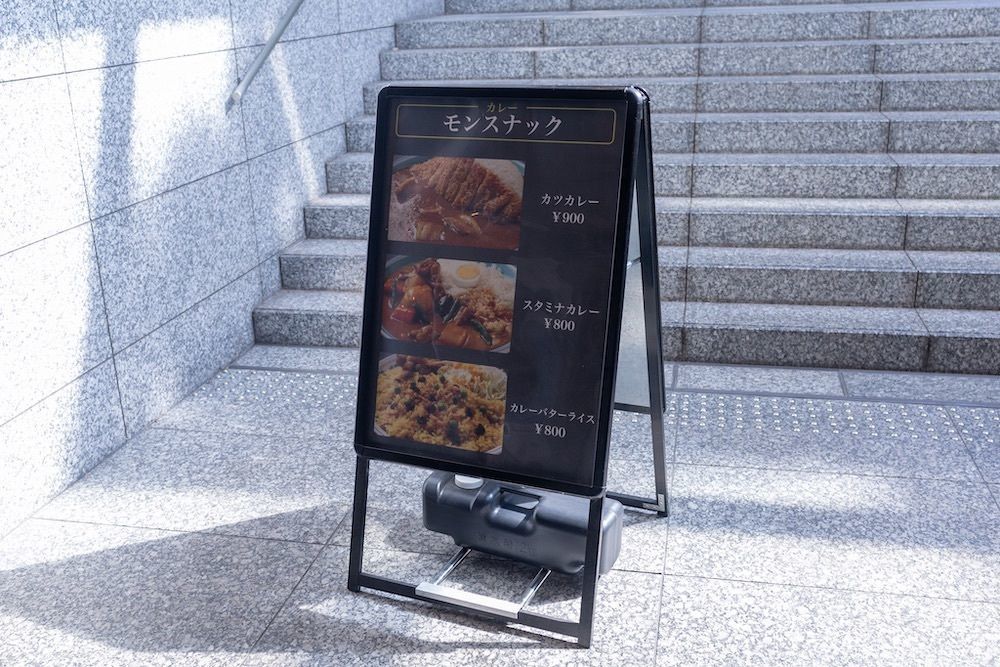さくらいまさゆきさんが投稿したモンスナック 新宿野村ビル店に関する口コミの画像