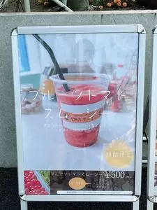 畑のキッチン