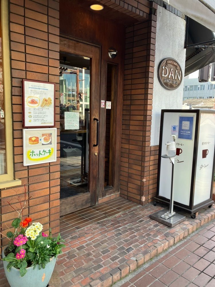 Nさんが投稿したダン珈琲店に関する口コミの画像
