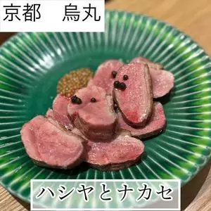 ハシヤとナカセ