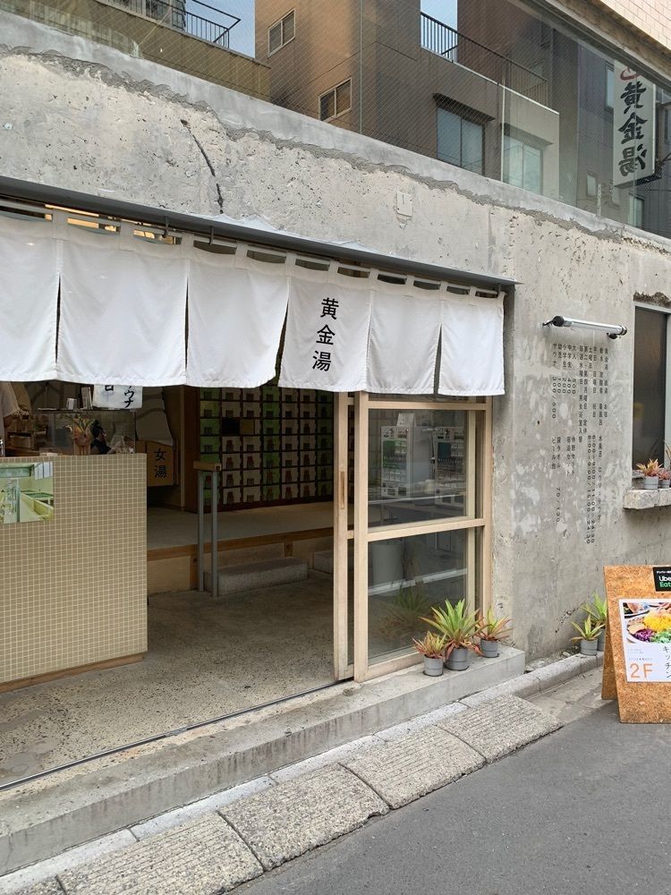 Rei Ouchiさんが投稿したコガネユ トウキョウ（KOGANEYU TOKYO）に関する口コミの画像