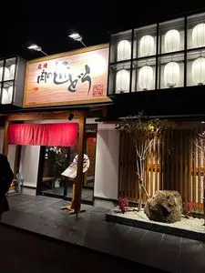 炭焼 肉の近どう 丸亀店
