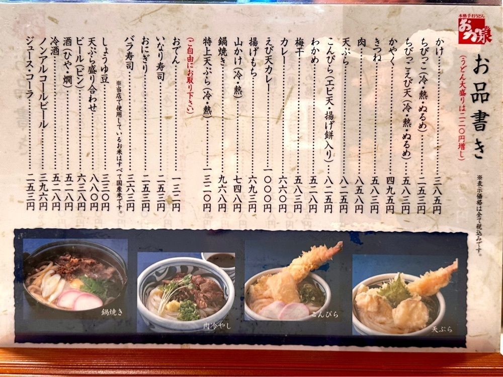 かずくんさんが投稿した本格手打うどん おか泉（おかせん）に関する口コミの画像