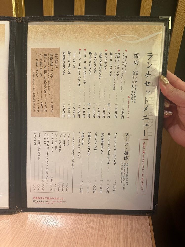 あんよさんが投稿した天壇 赤坂店に関する口コミの画像