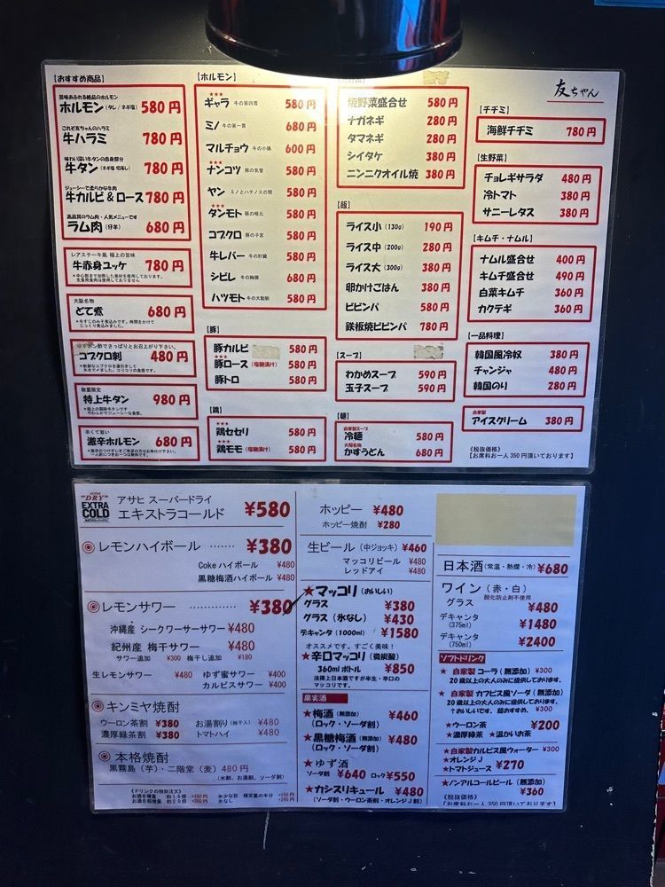 あんよさんが投稿した鶴橋の味 炭火焼ホルモン 友ちゃん 本店（トモチャン）に関する口コミの画像