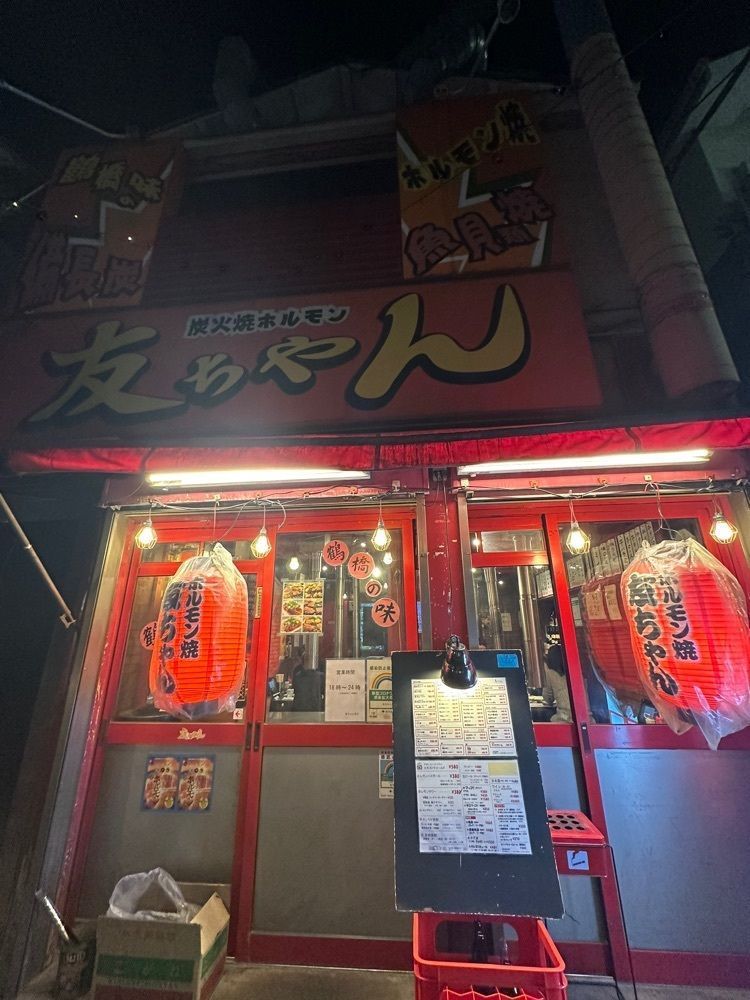 あんよさんが投稿した鶴橋の味 炭火焼ホルモン 友ちゃん 本店（トモチャン）に関する口コミの画像