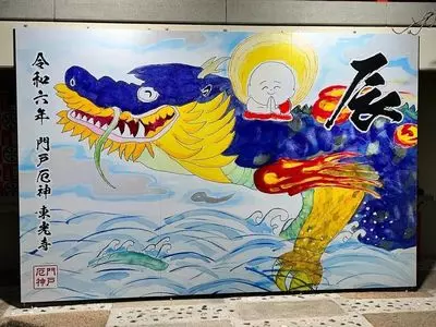 東光寺（門戸厄神）