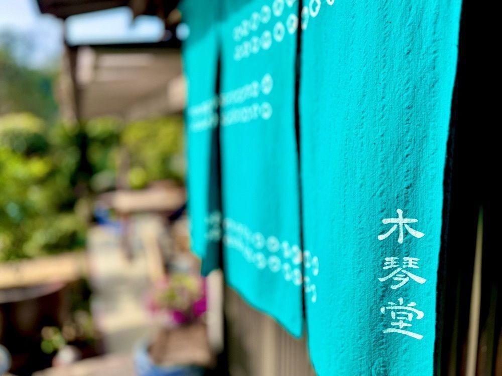 満腹次郎0843さんが投稿した木琴堂に関する口コミの画像