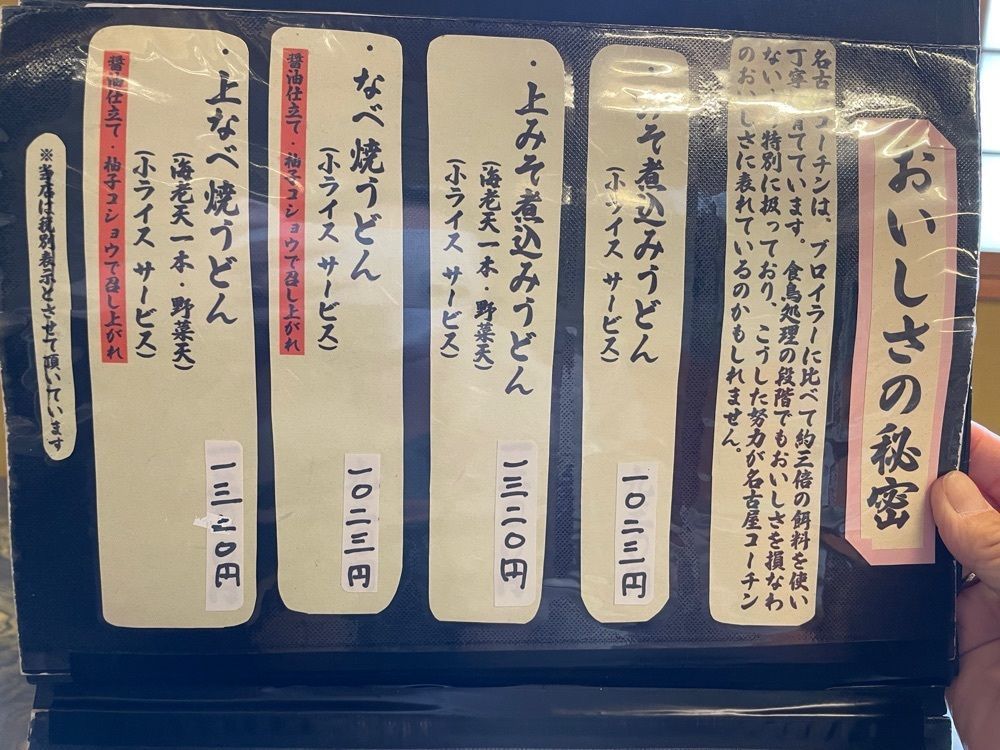 み～さんが投稿したかもがたに関する口コミの画像
