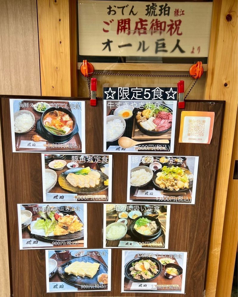 masayan.310さんが投稿した創作おでん 琥珀に関する口コミの画像