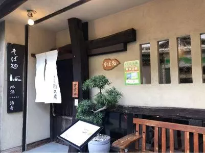 利久庵（りきゅうあん）