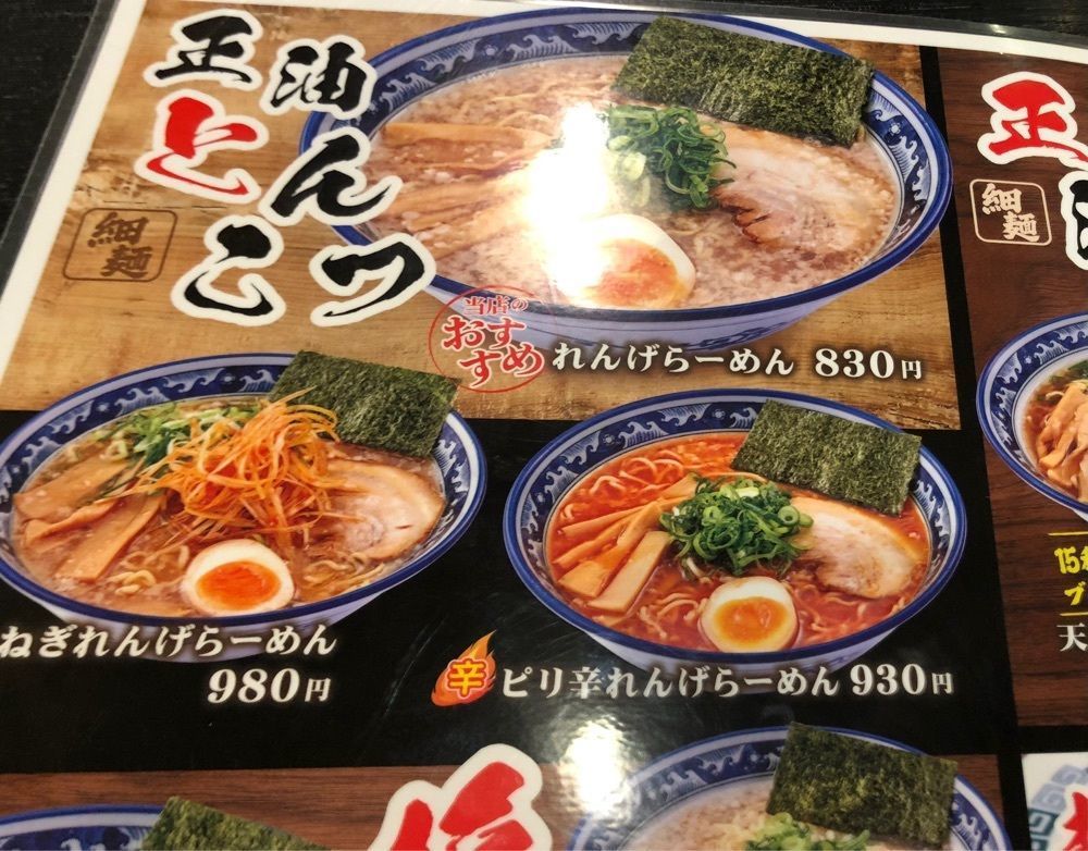 take.aさんが投稿したれんげ 南アルプス店に関する口コミの画像