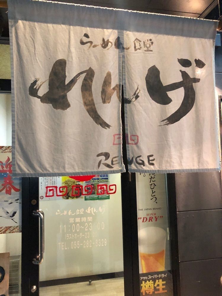take.aさんが投稿したれんげ 南アルプス店に関する口コミの画像