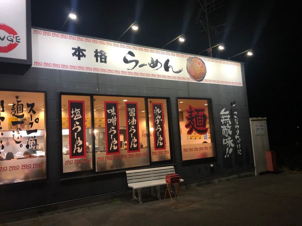 take.aさんが投稿したれんげ 南アルプス店に関する口コミの画像