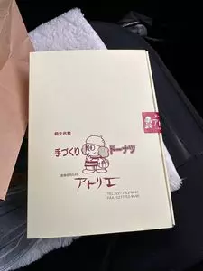 手づくりドーナツ アトリエ
