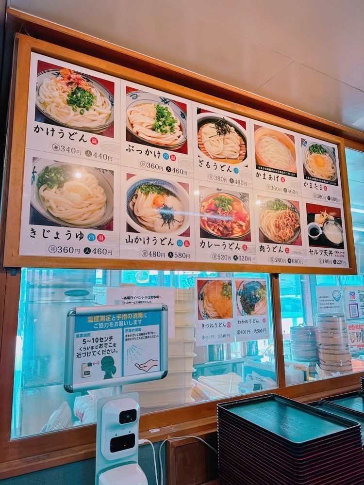 鉄道こまちさんが投稿した讃岐 さかいで麺業に関する口コミの画像