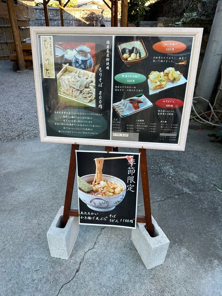 Mamisさんが投稿したむらたに関する口コミの画像