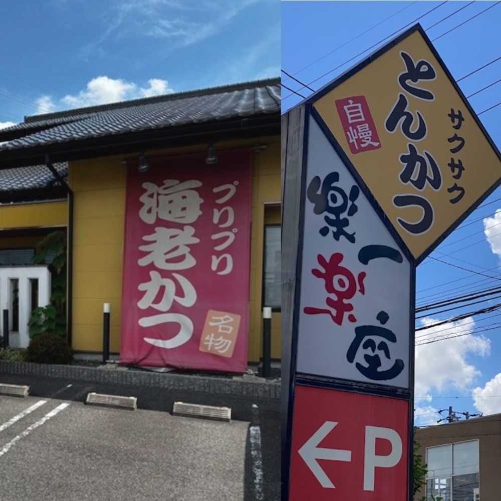Mr. イリジウム シルバーさんが投稿した楽一楽座 桶狭間店に関する口コミの画像