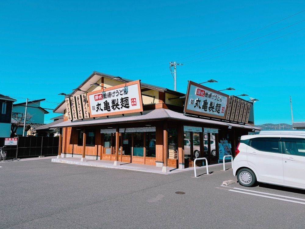 鉄道こまちさんが投稿した丸亀製麺 岡山東川原店に関する口コミの画像