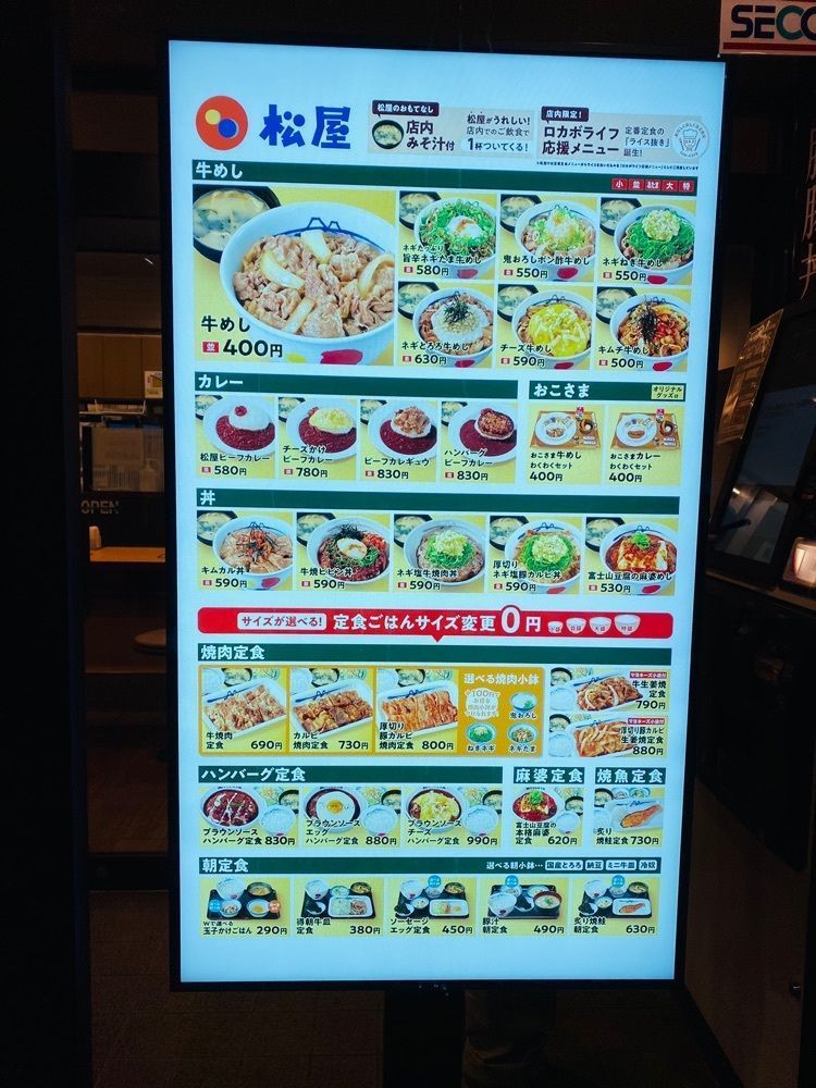 けんけんさんが投稿した松屋 深大寺3丁目店に関する口コミの画像