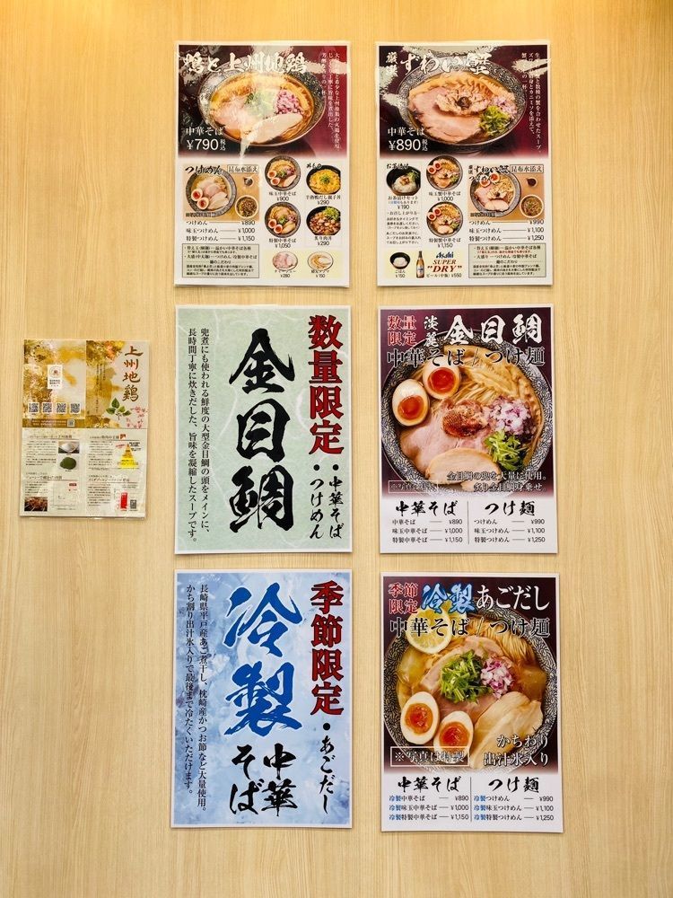 けんけんさんが投稿した鴨と蟹 中華そば 猿に関する口コミの画像