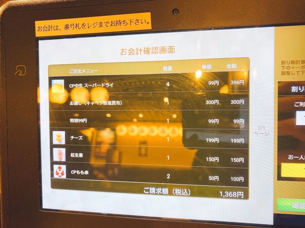 gmz_gourmetさんが投稿した三代目 鳥メロ 沼津南口店に関する口コミの画像