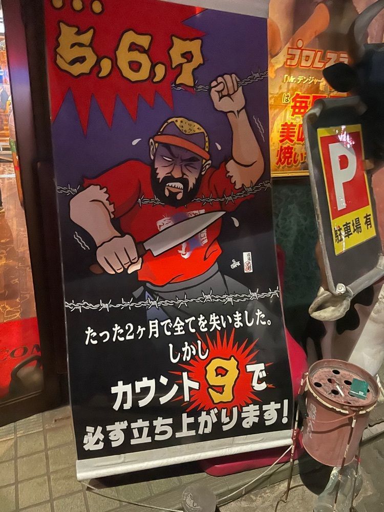 DJモツさんが投稿したミスターデンジャー 立花本店に関する口コミの画像