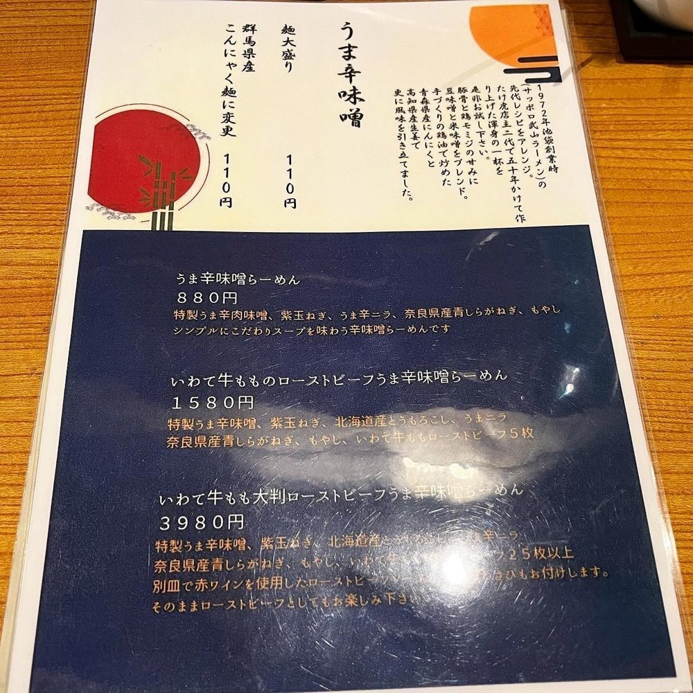kaze_gourmetさんが投稿したたけ虎（たけとら【旧店名】らーめん たけ虎）に関する口コミの画像