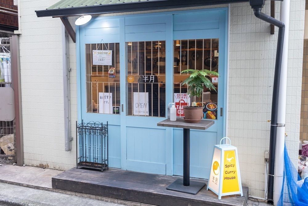 さくらいまさゆきさんが投稿したスパイシーカリーハウス半月（【旧店名】桔梗 はなれ）に関する口コミの画像